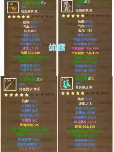 问道装备吸收，问道吸属性插图