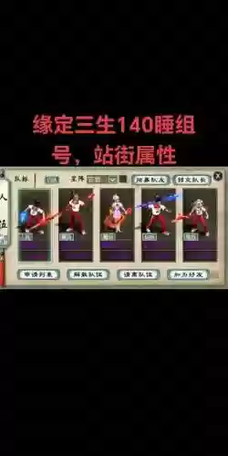 睡神阵容搭配，睡神队伍搭配插图1