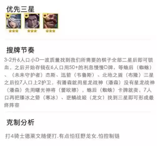 时空裂痕游侠阵容搭配攻略，时空裂痕全英雄装备插图