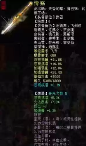 免费大话鬼装备，大话西游免费版鬼王装备插图1