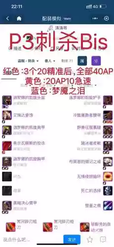 3.13盗贼前期装备选择,tbc前期盗贼武器选择插图 3.13盗贼前期装备选择,tbc前期盗贼武器选择插图