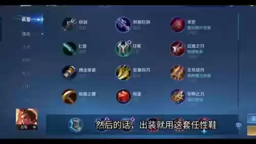 吕布第二个装备出什么，吕布二技能怎么用插图1