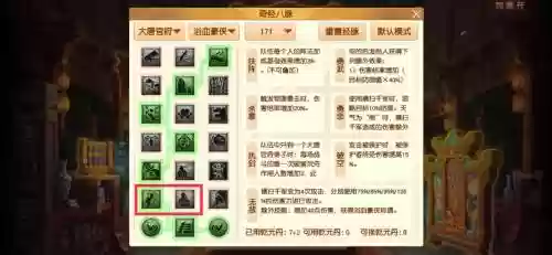 梦幻西游普陀秒脉，梦幻西游普陀最新经脉插图1