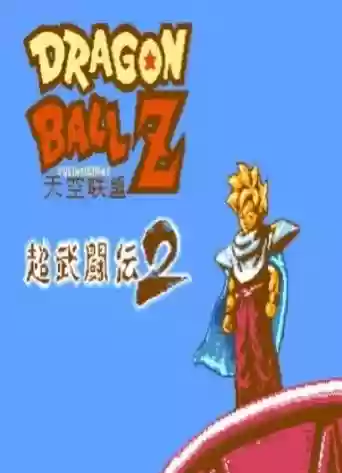 超究极武斗传技能表，龙珠超究极武斗传人物解锁插图