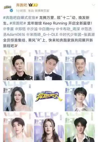 奔跑吧兄弟最强阵容搭配，奔跑吧兄弟 阵容插图1