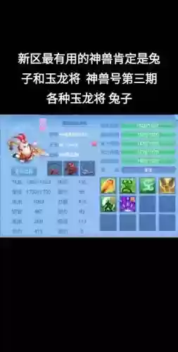 神武手游3万兽攻略，神武3手游神兽怎么培养插图