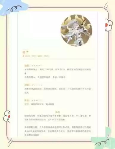 盛世芳华中随从搭配阵容，盛世芳华随从阵容有哪些插图