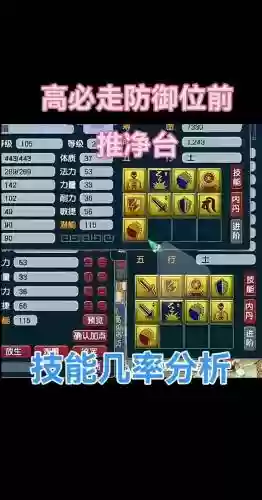 法术防御技能梦幻,梦幻西游法术防御主动还是被动技能插图 法术防御技能梦幻,梦幻西游法术防御主动还是被动技能插图