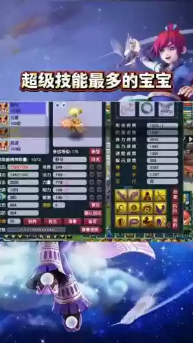 梦幻西游宝宝能转区，梦幻西游转区宝宝要多久才能交易插图1