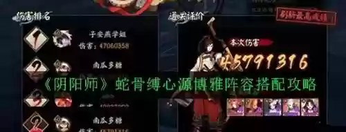 源博雅阵容搭配，源博雅一般用什么技能插图1