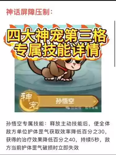 四技能的小宠物，四技能宝宝插图1