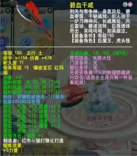 百花狮驼武器,百花村神器狮驼插图1 百花狮驼武器,百花村神器狮驼插图1