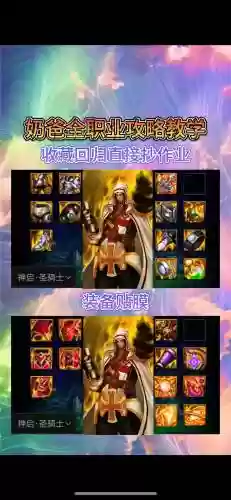 地下城奶爸用什么武器好，地下城奶爸带什么武器插图