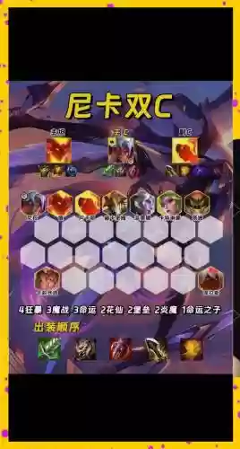 魔物之主阵容搭配，魔物如何出战插图1