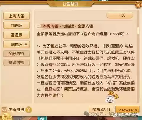 解决梦幻西游鼠标防漂移，梦幻西游鼠标的移动偏移插图