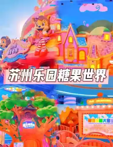 糖果世界攻略视频攻略视频，糖果世界boos插图1