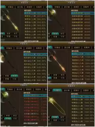 寻仙手游50级金色武器,寻仙武器品级插图1 寻仙手游50级金色武器,寻仙武器品级插图1