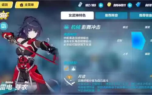影舞冲击装备，影舞冲击增幅怎么样插图1