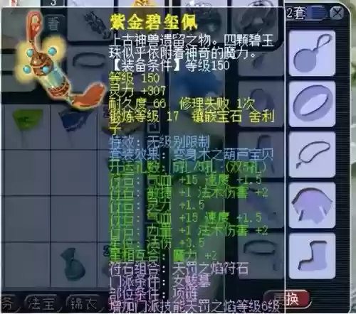 梦幻西游80回魂咒武器，梦幻回魂咒是什么特技插图1