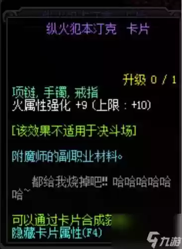 90dnf火强辅助装备，dnf火强宝珠大全2020插图1