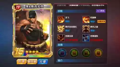 拳皇98终极战装备祝福,拳皇98终极攻略插图1 拳皇98终极战装备祝福,拳皇98终极攻略插图1