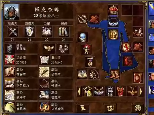 英雄无敌合体装备，英雄无敌神装插图