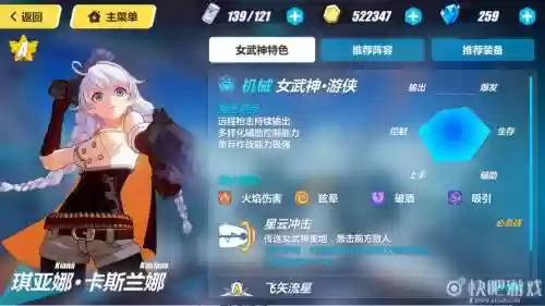 崩坏3游侠的武器什么好,崩坏3游侠带什么圣痕插图1 崩坏3游侠的武器什么好,崩坏3游侠带什么圣痕插图1