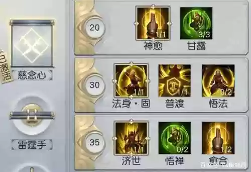 镇魔曲页游圣修技能怎么升级，镇魔曲圣修带什么灵兽插图