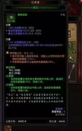 暗黑三法师装备怎么附魔，暗黑3法师装备附魔插图