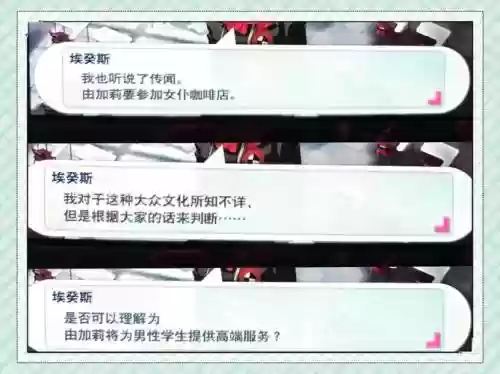 p3p男主流程攻略，p3p选男主还是女主插图1