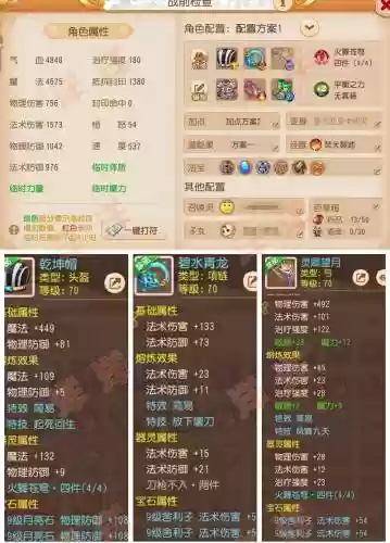 梦幻西游手游69项链，梦幻西游手游69项链灵力126多少钱插图1