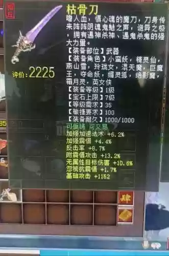 手机大话西游发装备，大话手游怎么把装备发上世界插图1