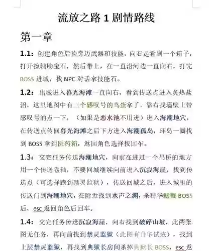 流放之路怎么让技能退回，流放之路技能怎么自动释放插图1