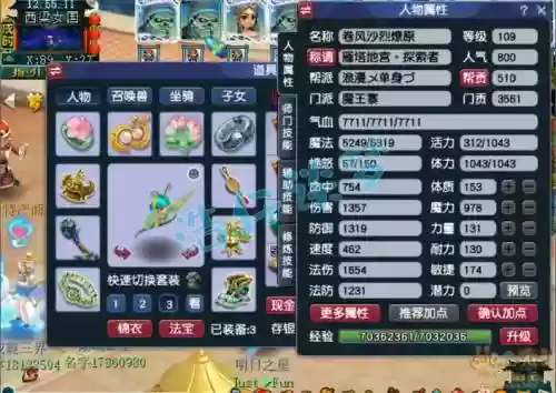 梦幻西游什么套子最贵，梦幻西游什么套装最值钱插图1