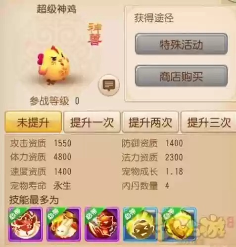 梦幻西游超级神鸡性价比，梦幻西游超级神鸡性价比高吗插图1