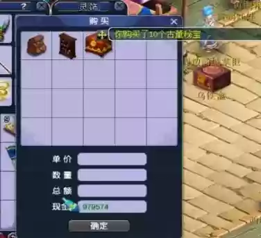 梦幻西游2拍卖古董，梦幻西游2拍卖古董多少钱插图