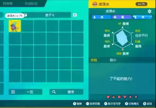 波荡水阵容搭配，水波荡漾flash插图
