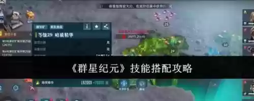 群星属性点和技能点，群星技能等级有什么用插图1