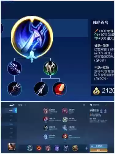 王者荣耀身上红光保护是什么装备，王者荣耀的红插图1