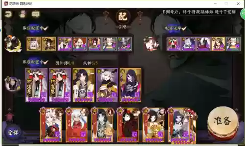 阴阳师大蛇小黑阵容搭配，阴阳师大蛇小黑阵容搭配图插图1