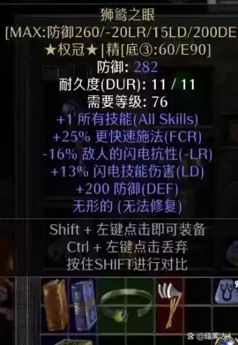 暗黑破坏神1.1武器库,暗黑破坏神1极品装备插图1 暗黑破坏神1.1武器库,暗黑破坏神1极品装备插图1