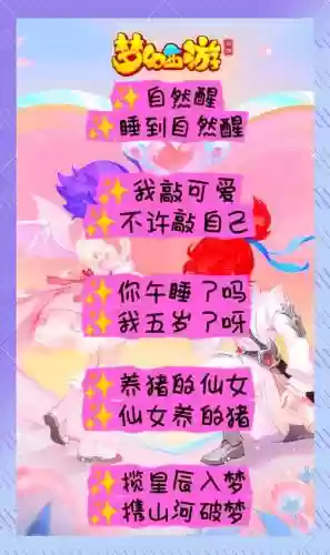 梦幻西游手游搞笑的情侣名字，梦幻西游手游搞笑的情侣名字大全插图1