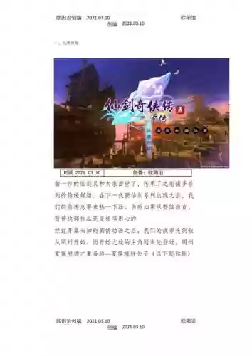 仙剑奇侠传2000版攻略，仙剑奇侠传v25攻略插图
