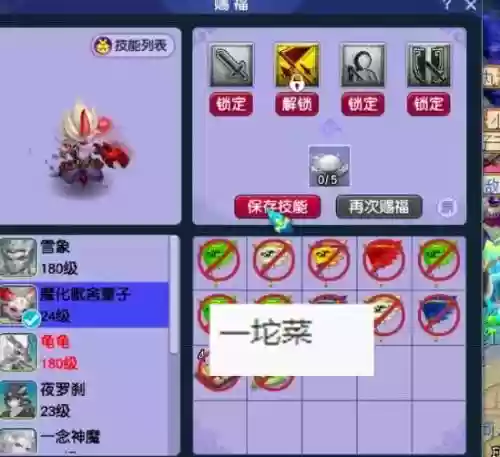 梦幻西游买号缴纳费用，梦幻西游买账号需要注意什么插图