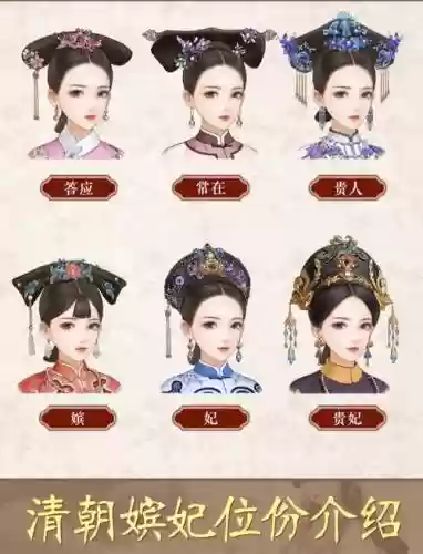 熹妃布阵攻略，熹妃手游插图1