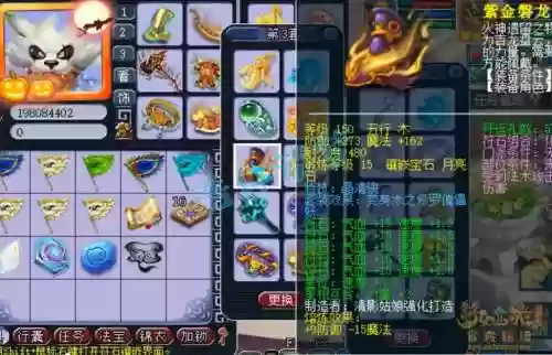 梦幻西游2力地府159，梦幻西游159地府怎么加点才能秒的多插图1