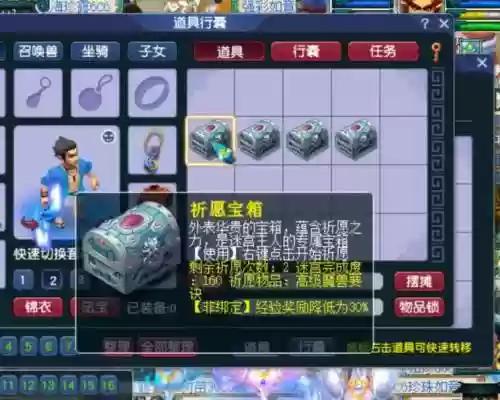 梦幻西游祈福效果哪个好，梦幻西游祈福宝箱怎么获得插图