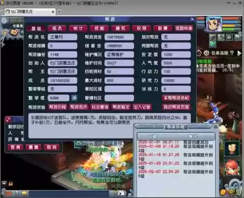 梦幻西游帮费投票通过，梦幻西游帮派投票被踢了票还在吗插图1