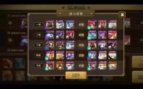 魔灵召唤百塔阵容搭配，魔灵召唤百塔阵容搭配图插图1