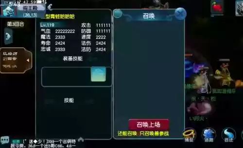 梦幻西游蚩尤打发，梦幻西游蚩尤之战视频插图1